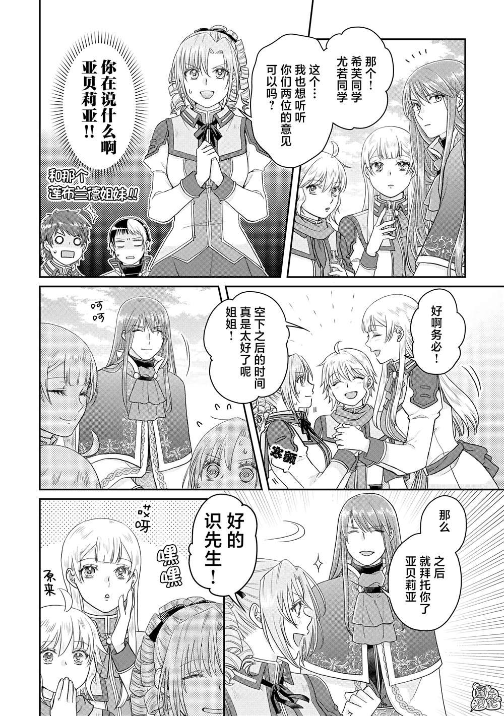 第83话 WhitRemibrandts