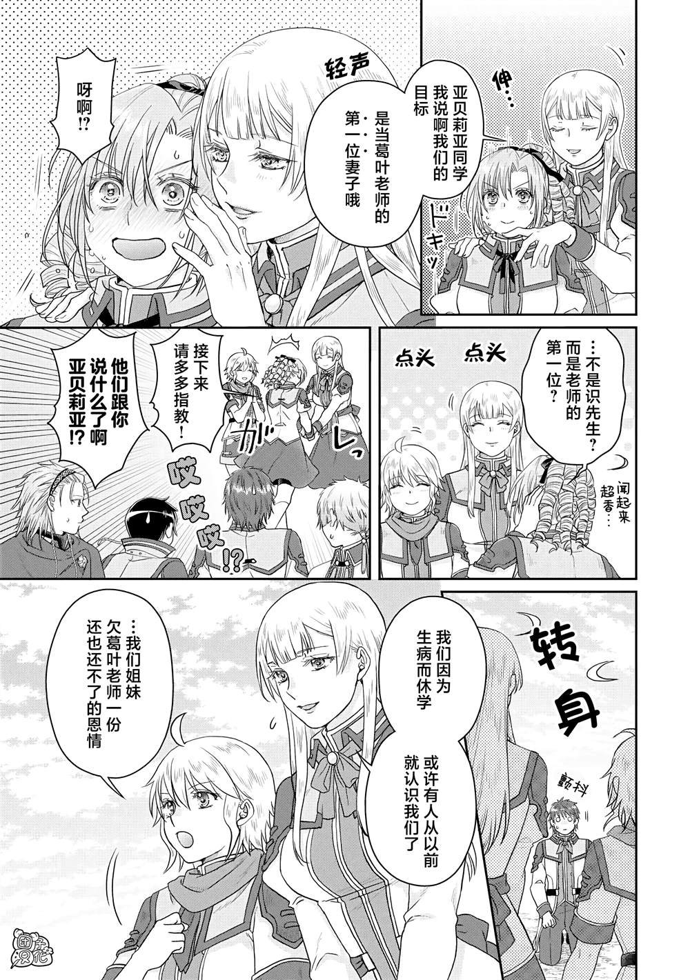第83话 WhitRemibrandts