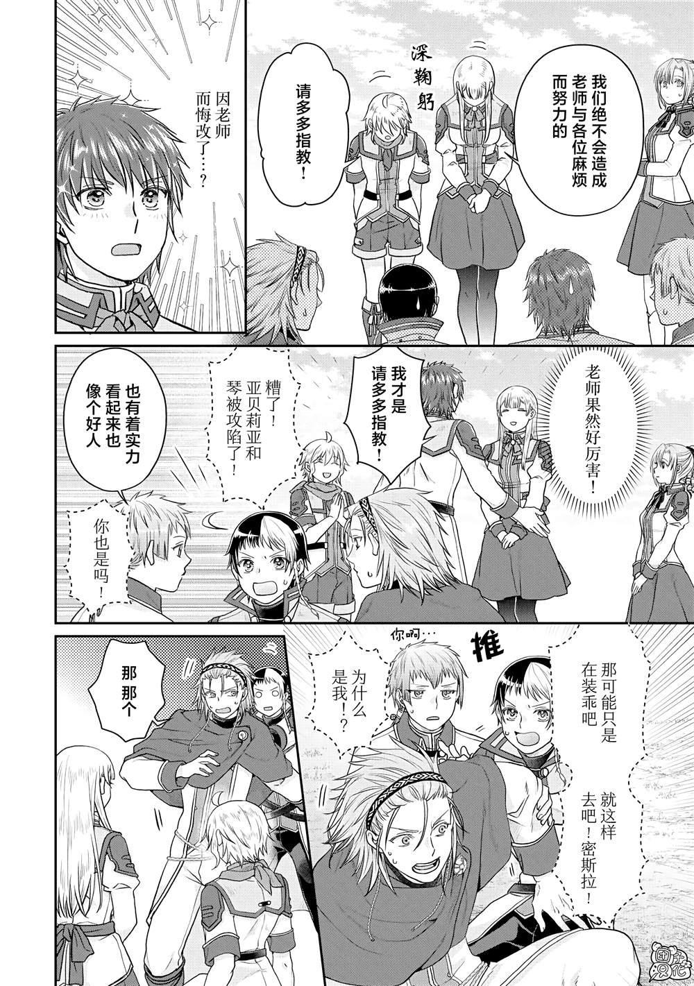 第83话 WhitRemibrandts