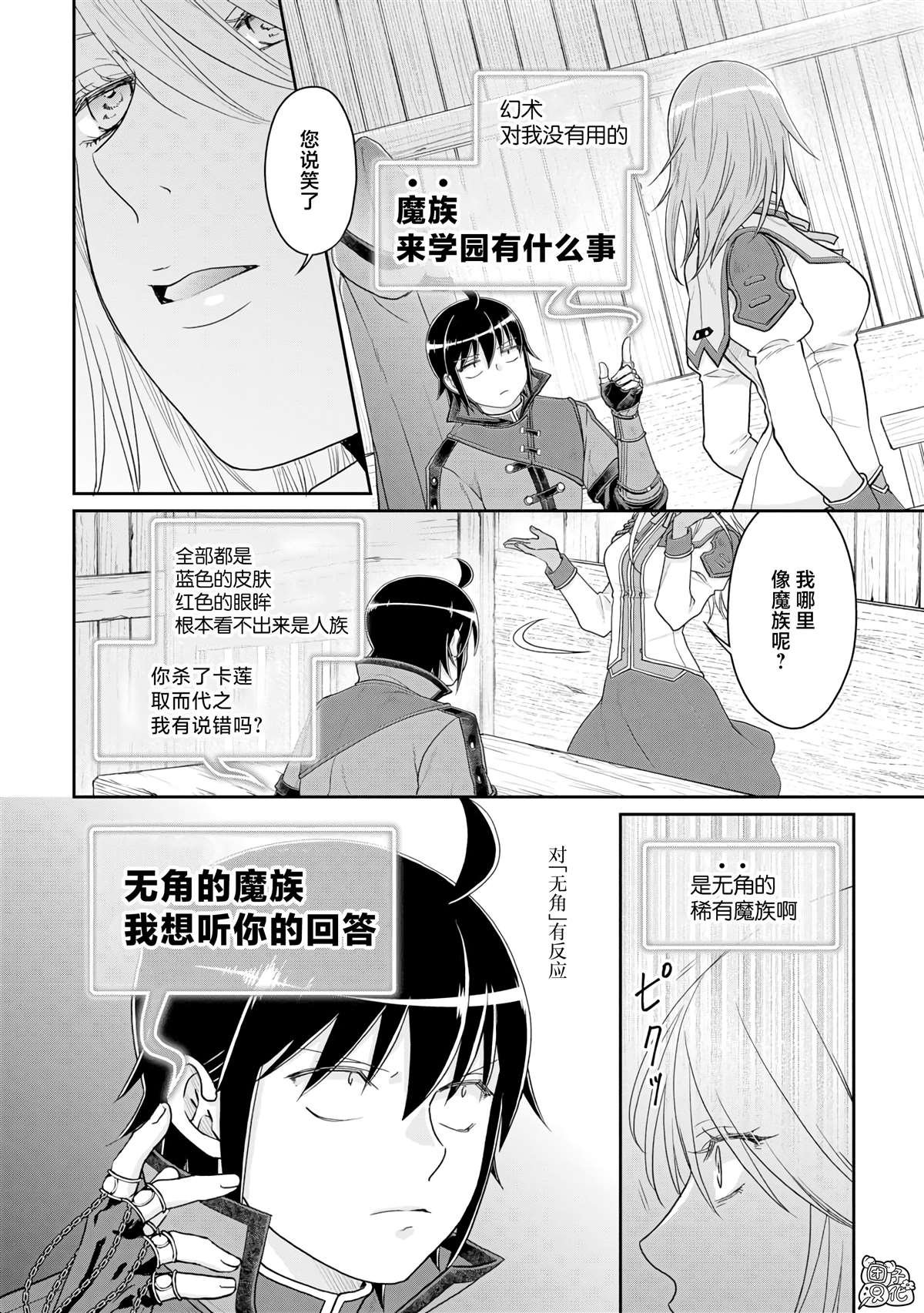 第84话 替身美女