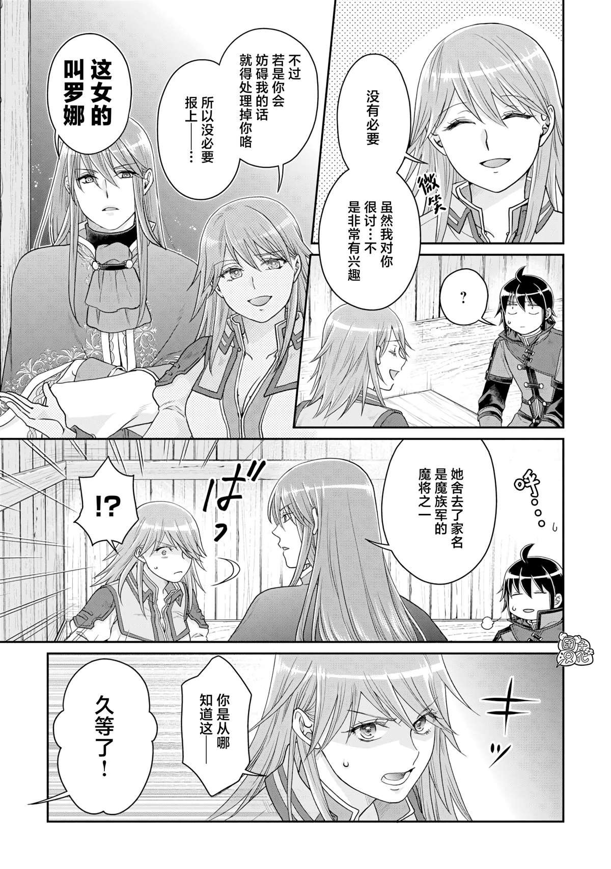第84话 替身美女