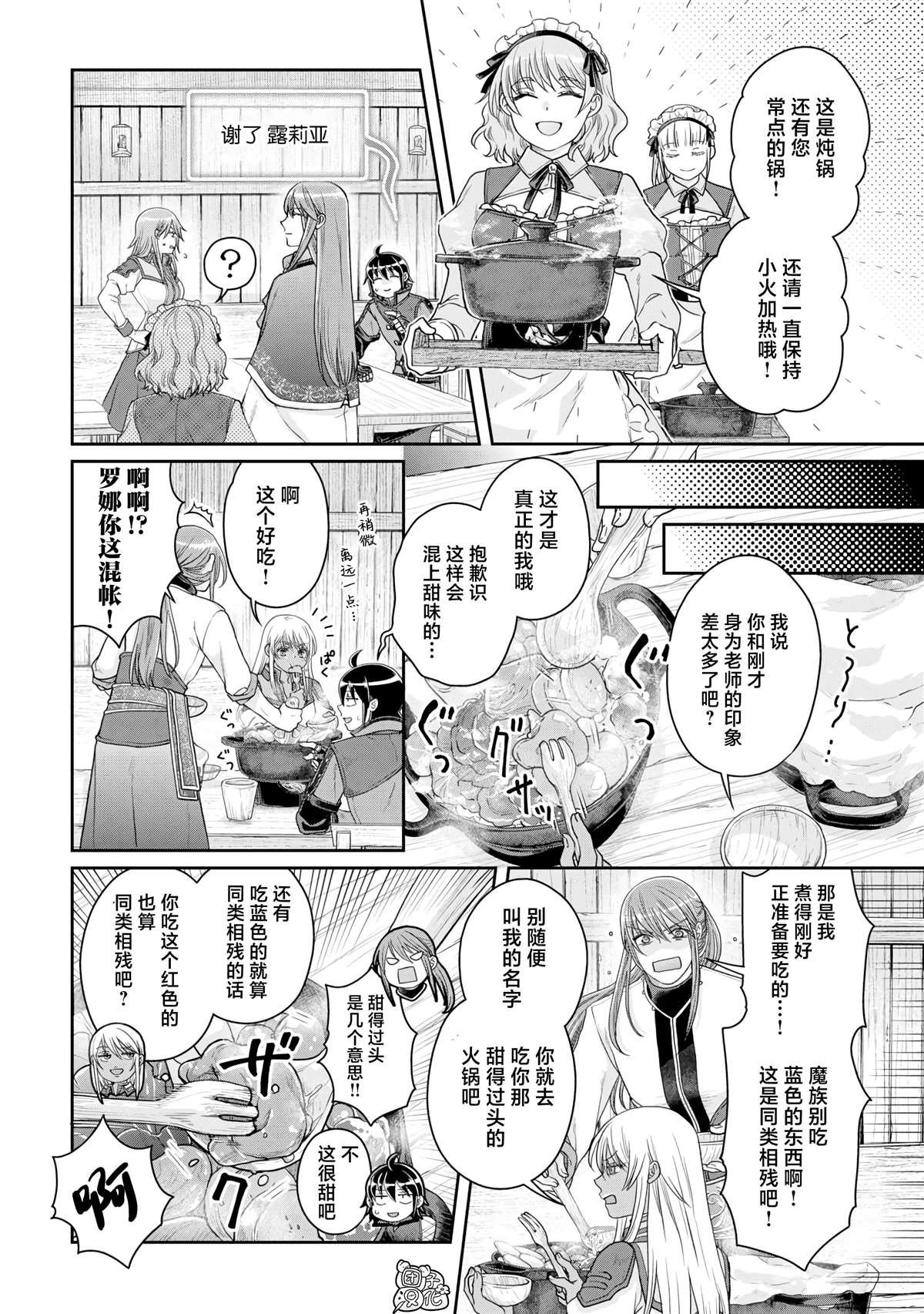 第84话 替身美女