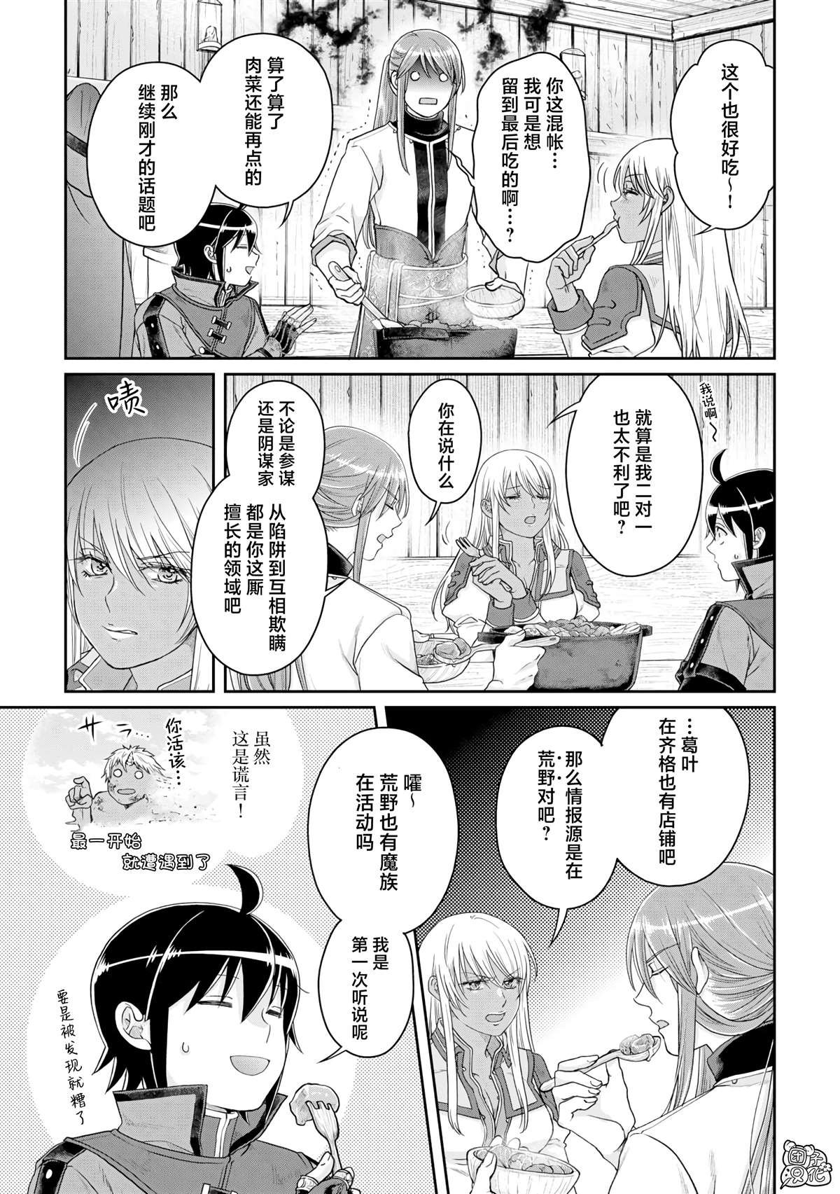 第84话 替身美女