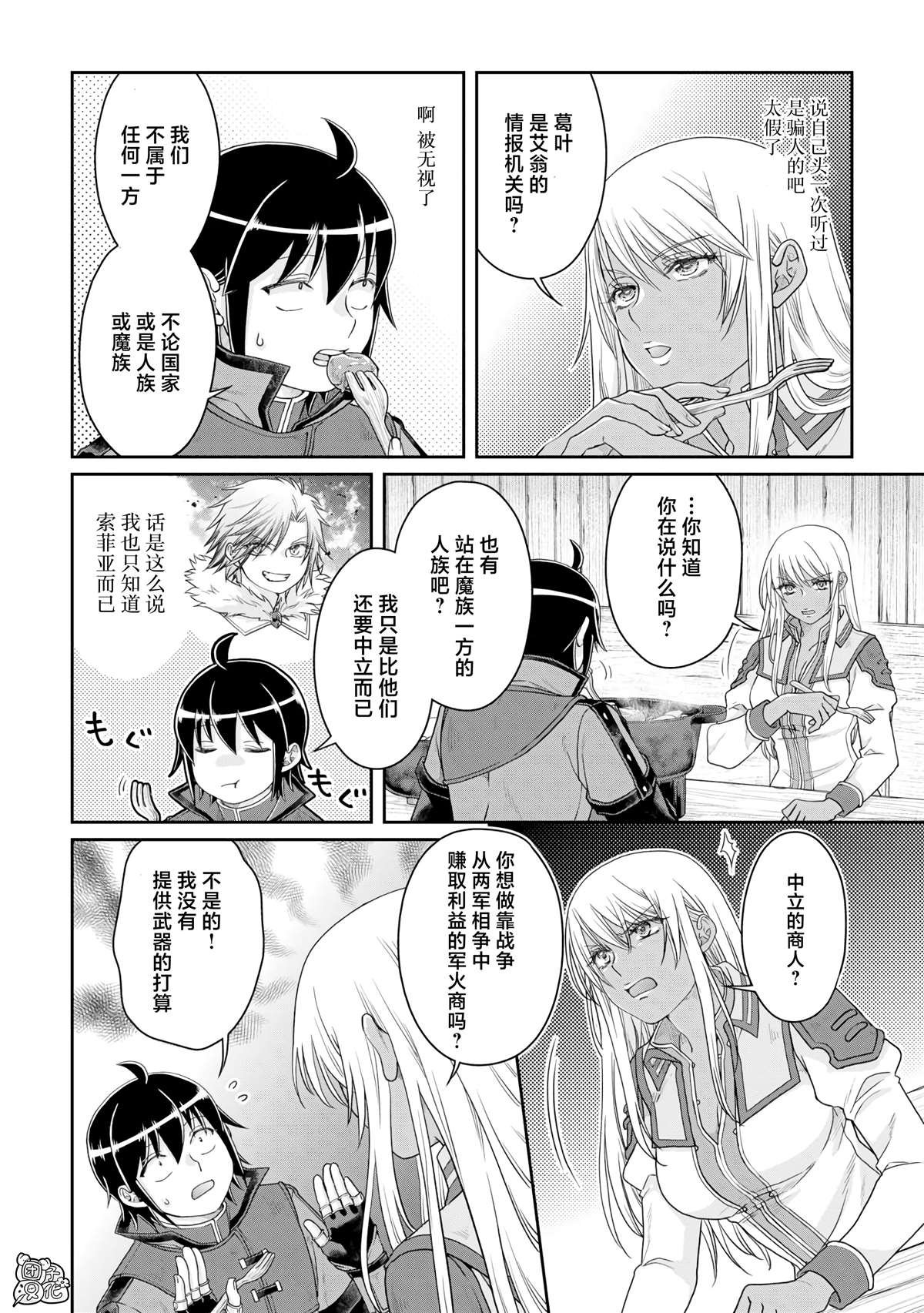 第84话 替身美女
