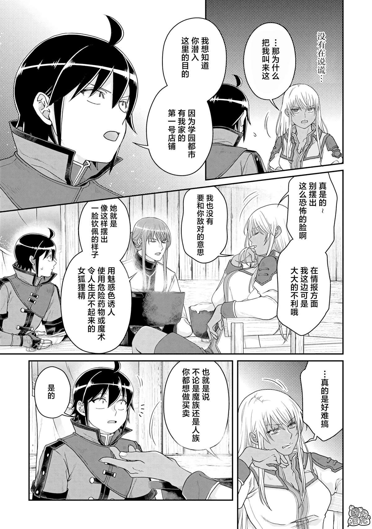 第84话 替身美女