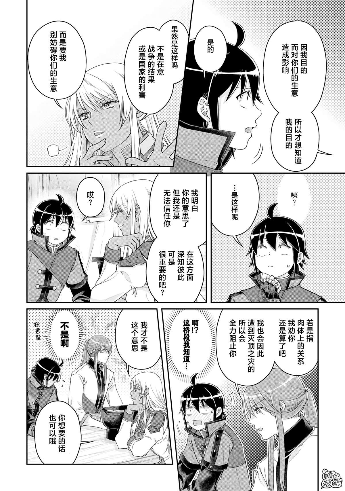 第84话 替身美女