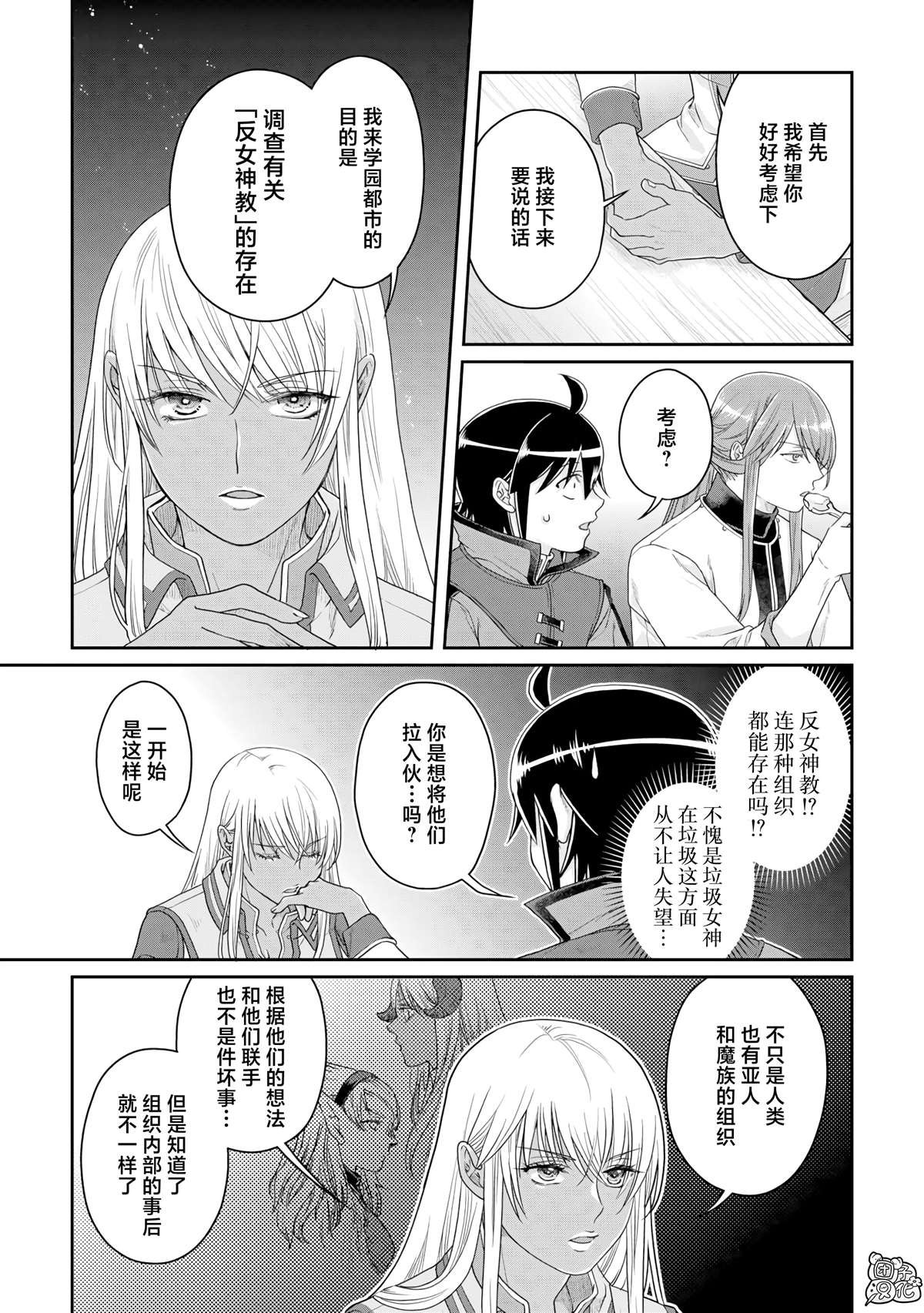 第84话 替身美女