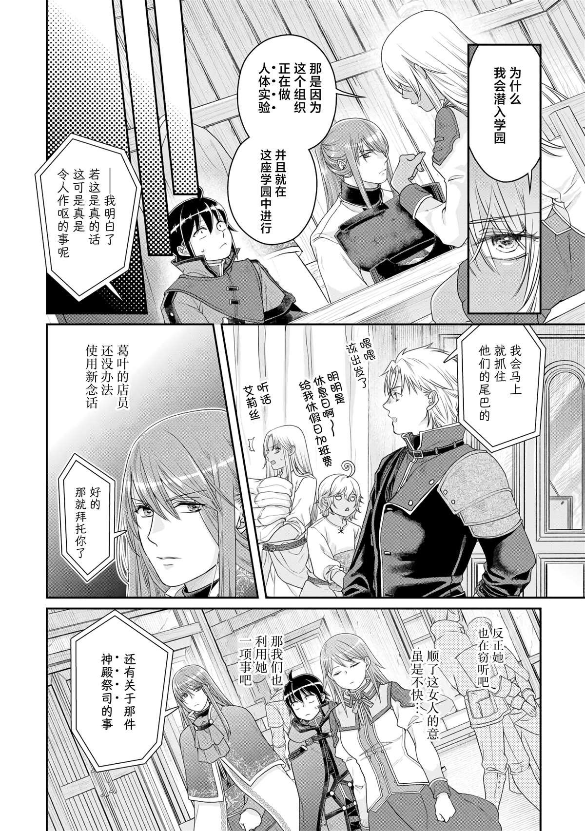 第84话 替身美女
