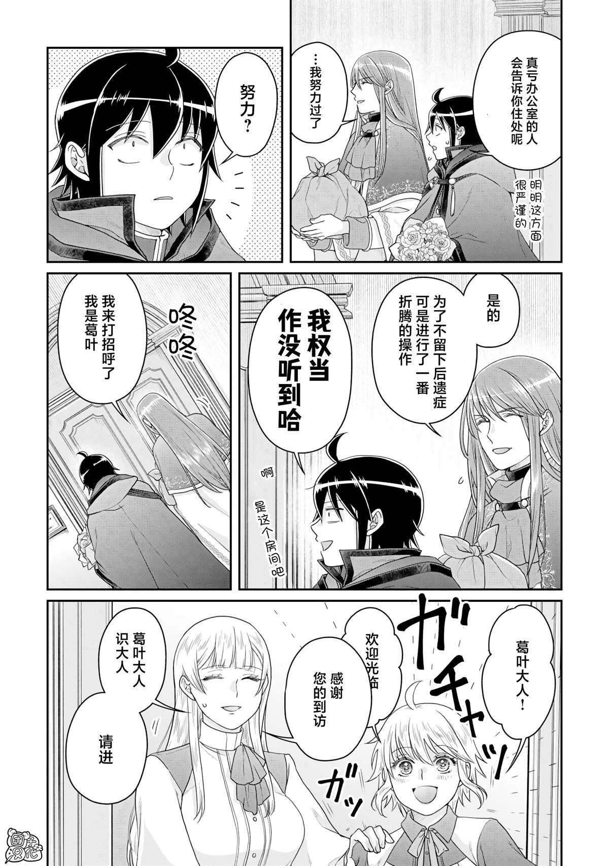 第84话 替身美女