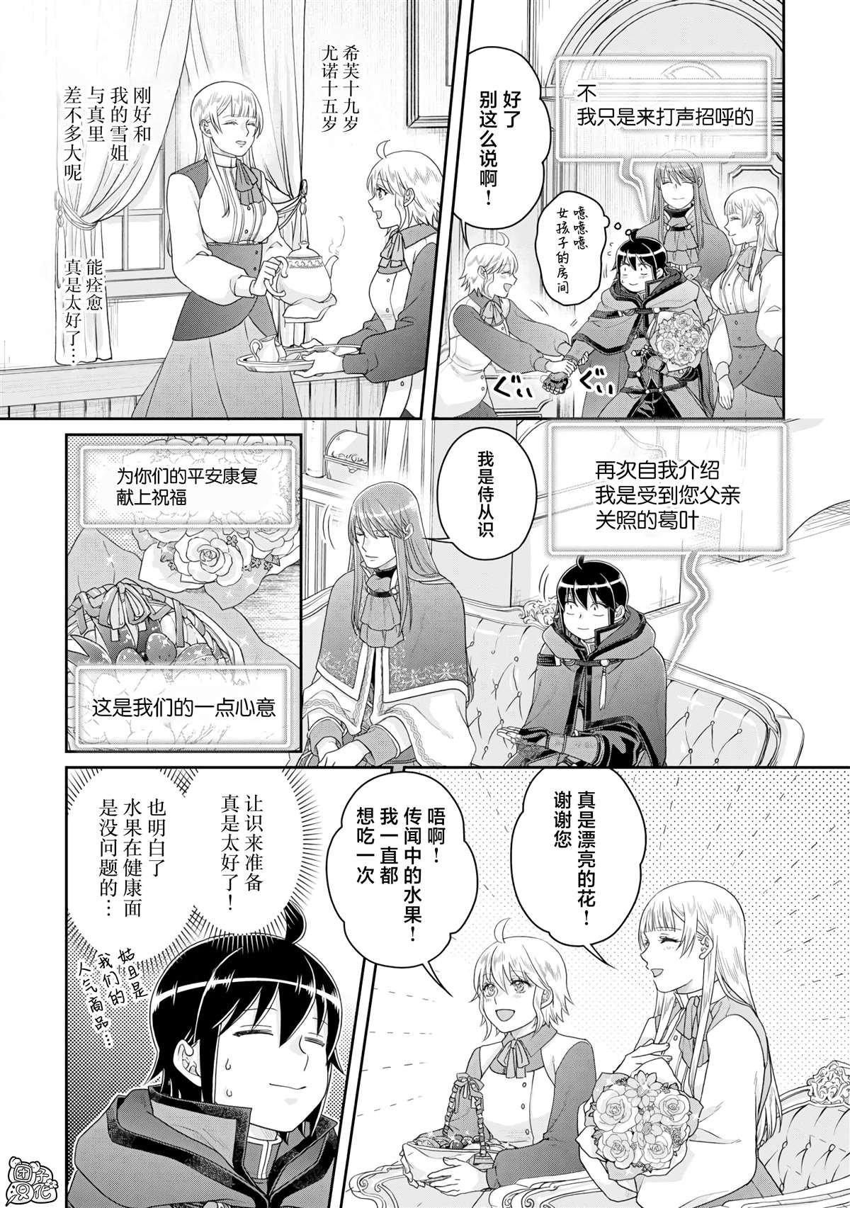 第84话 替身美女