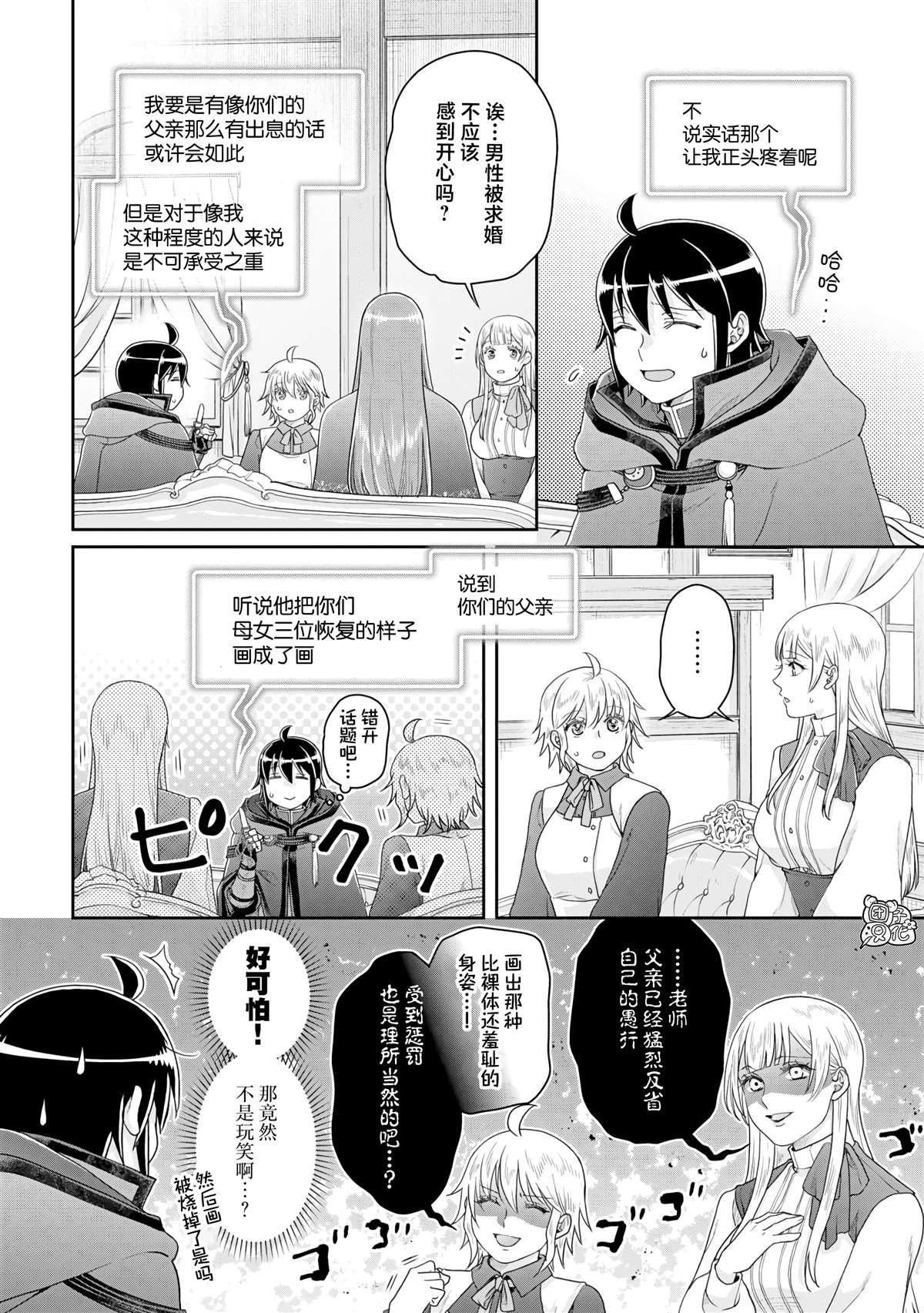 第84话 替身美女