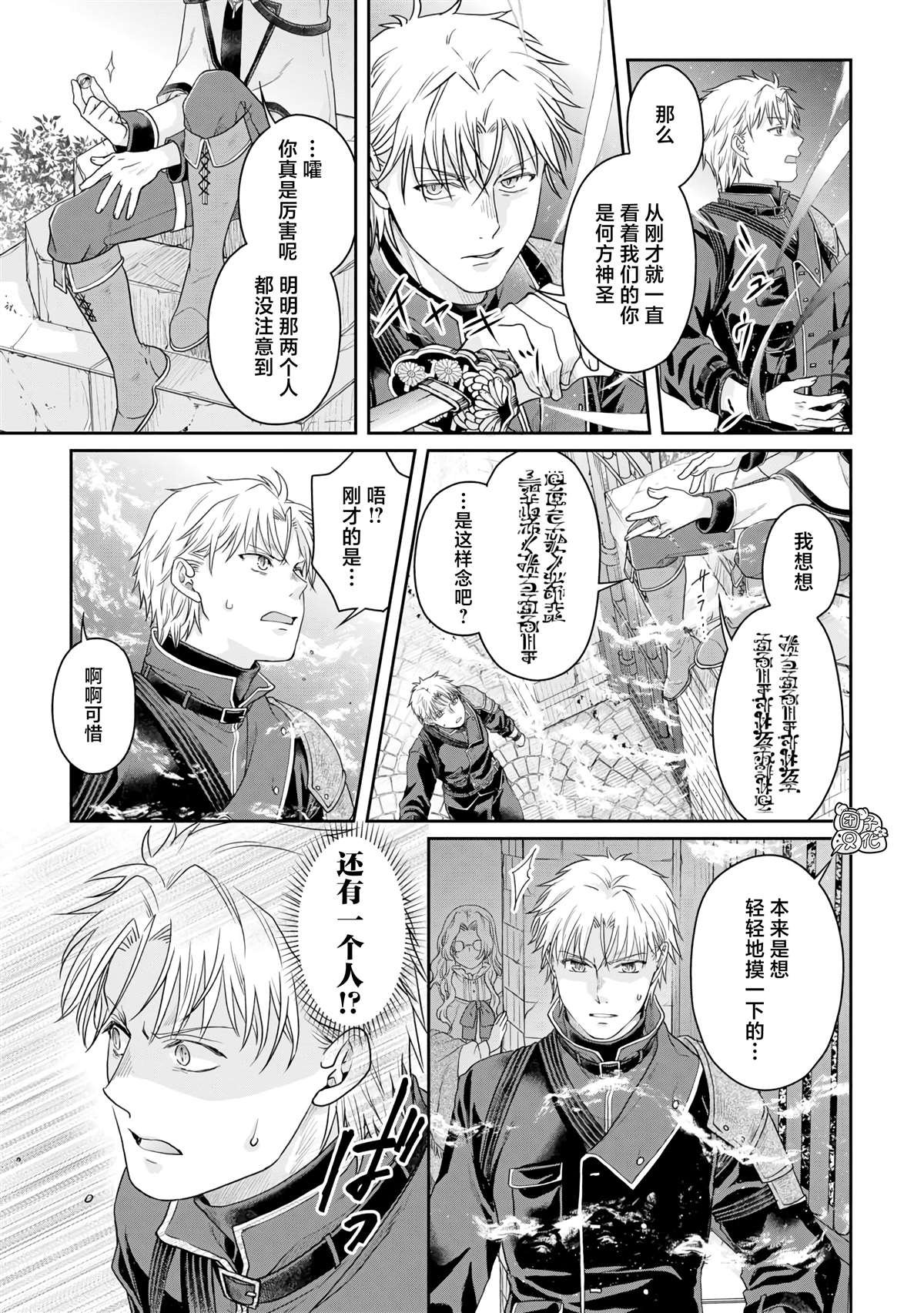 第84话 替身美女