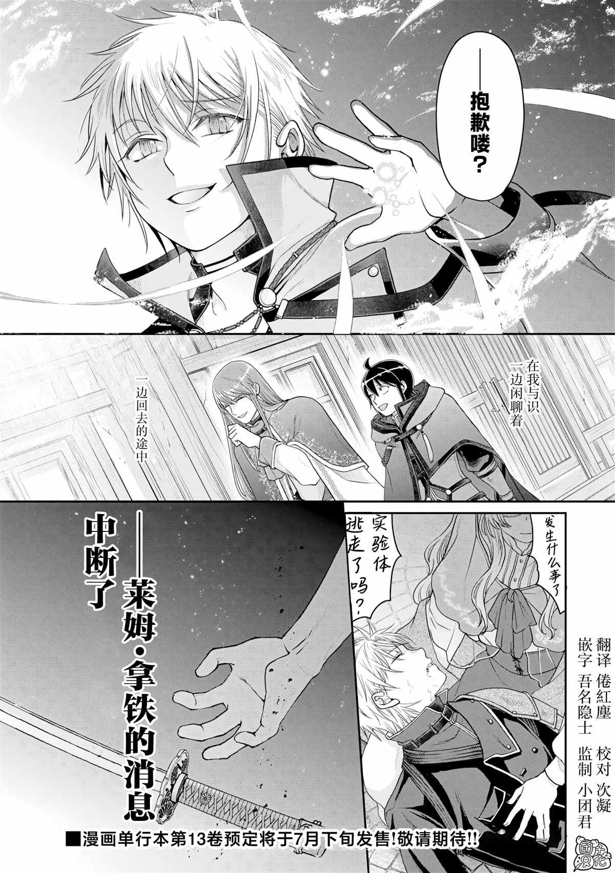 第84话 替身美女