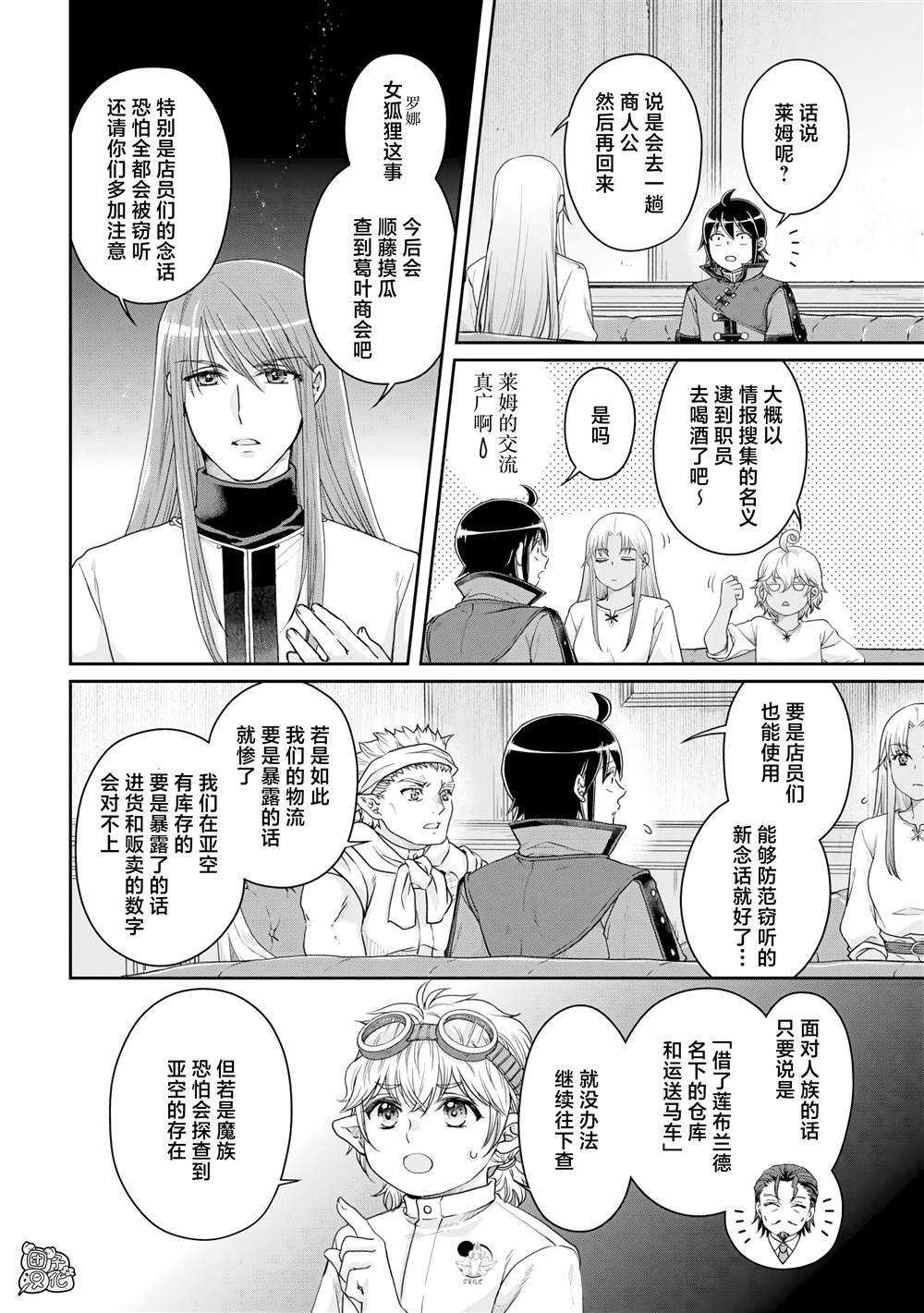 第85话 虚虚实实