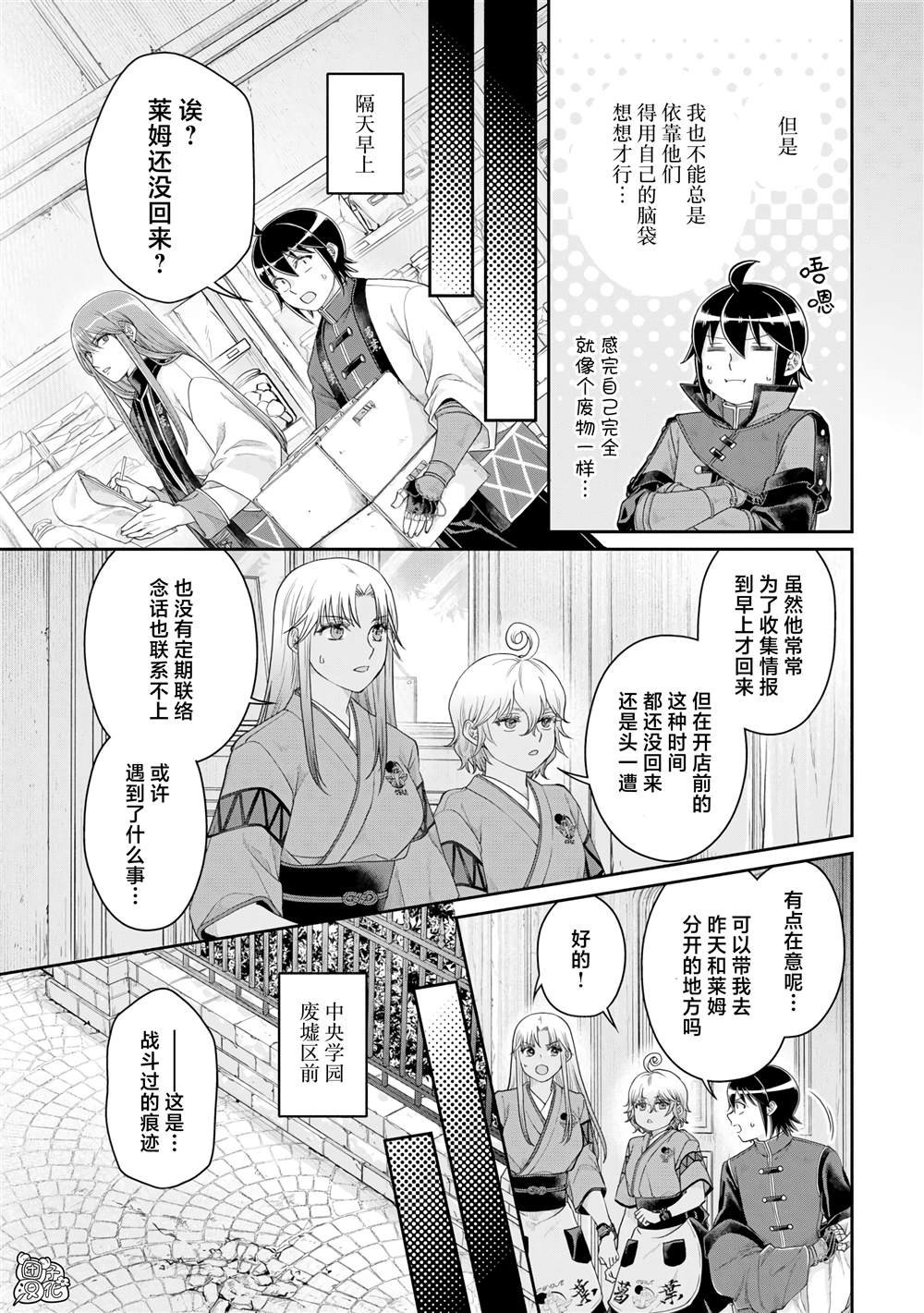 第85话 虚虚实实
