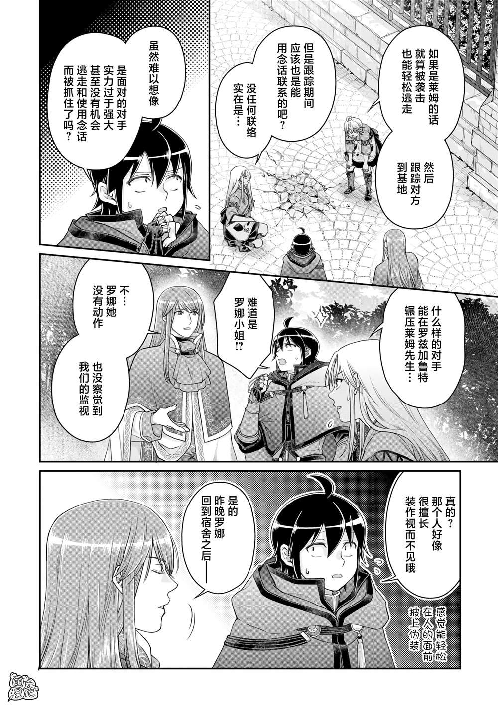 第85话 虚虚实实