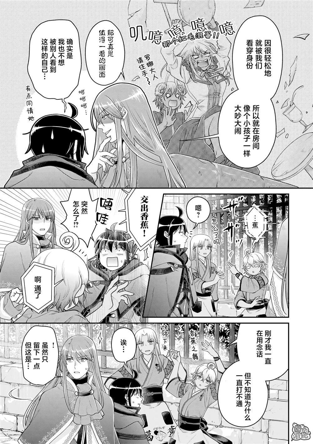 第85话 虚虚实实