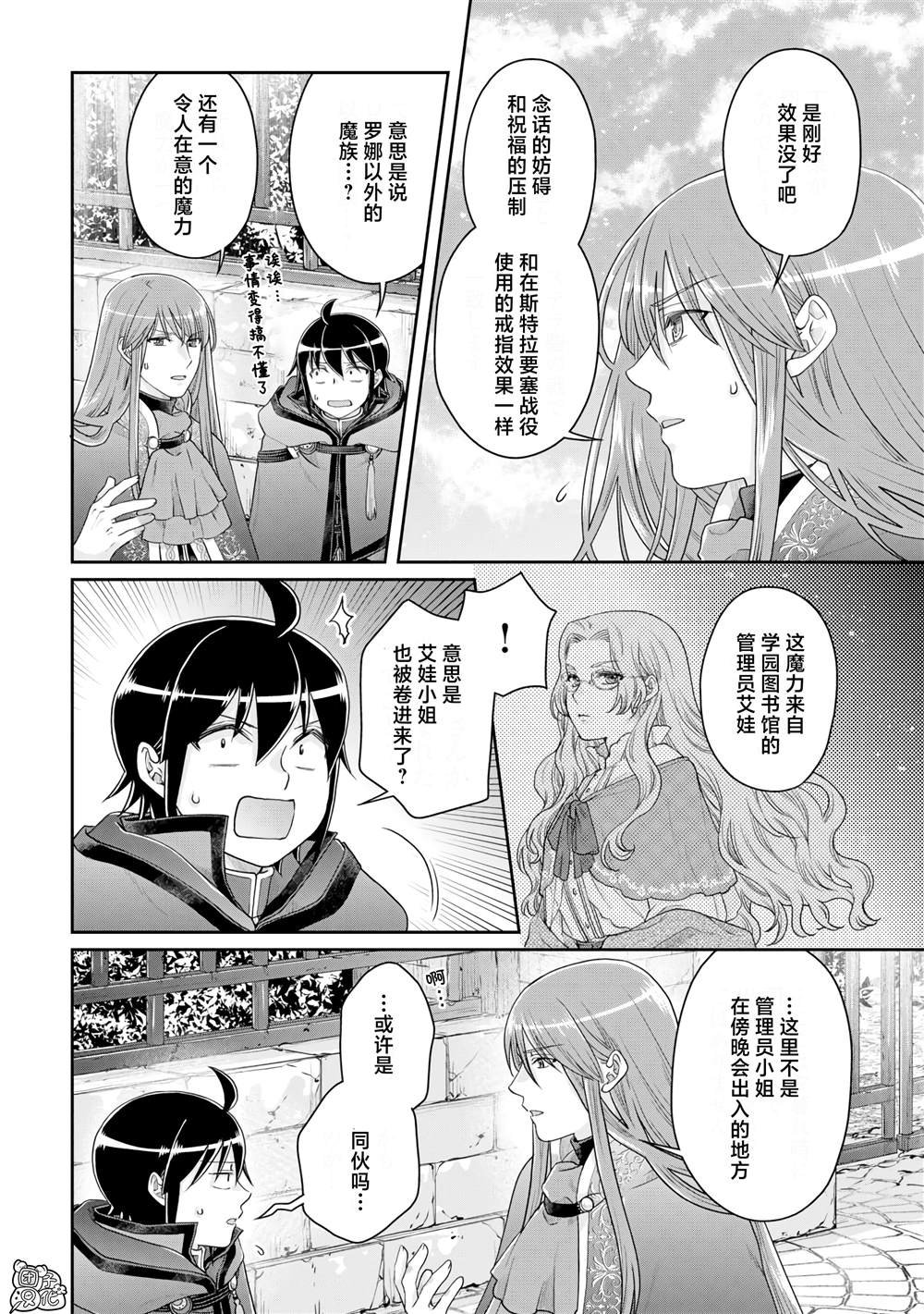 第85话 虚虚实实