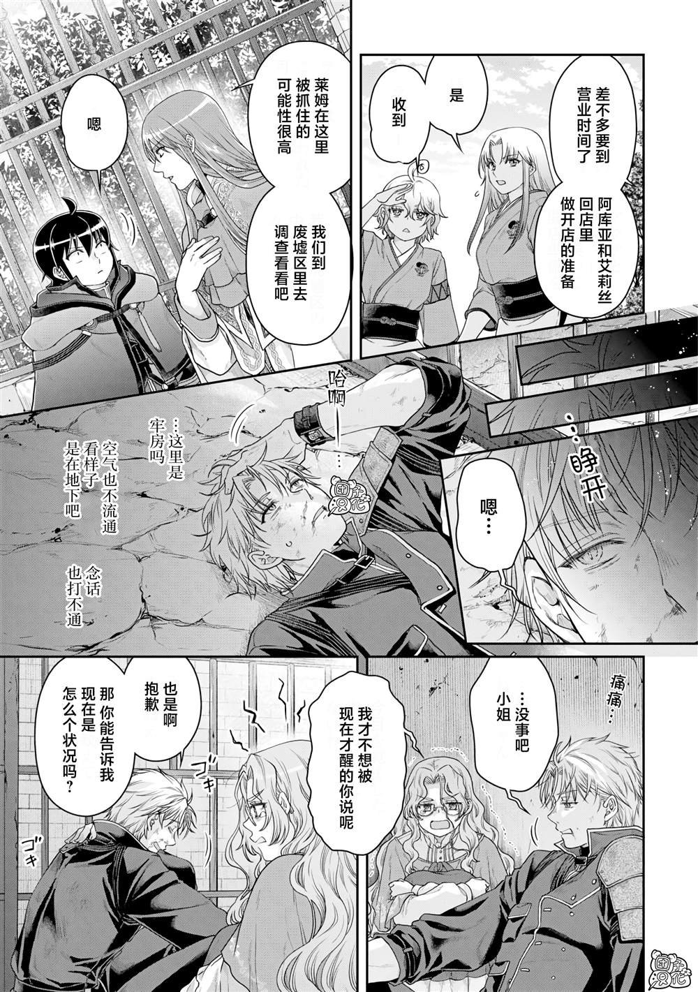第85话 虚虚实实