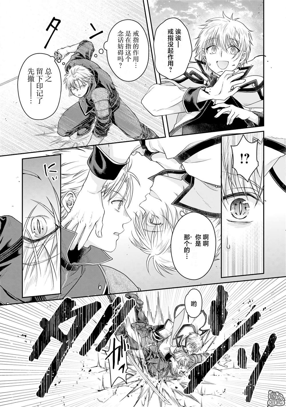 第85话 虚虚实实