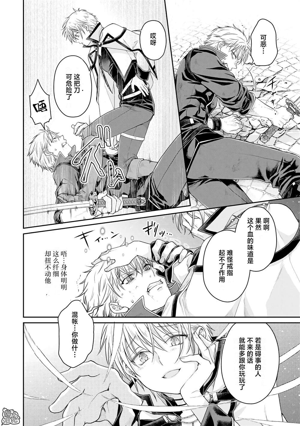 第85话 虚虚实实