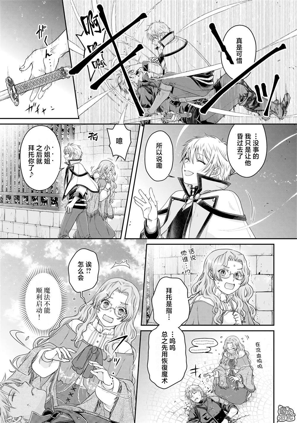 第85话 虚虚实实