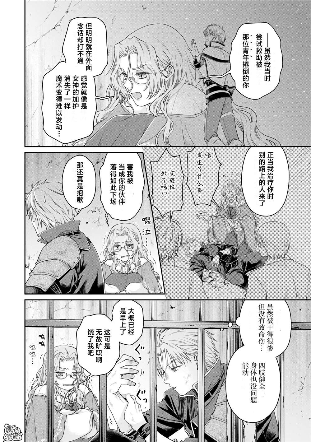 第85话 虚虚实实