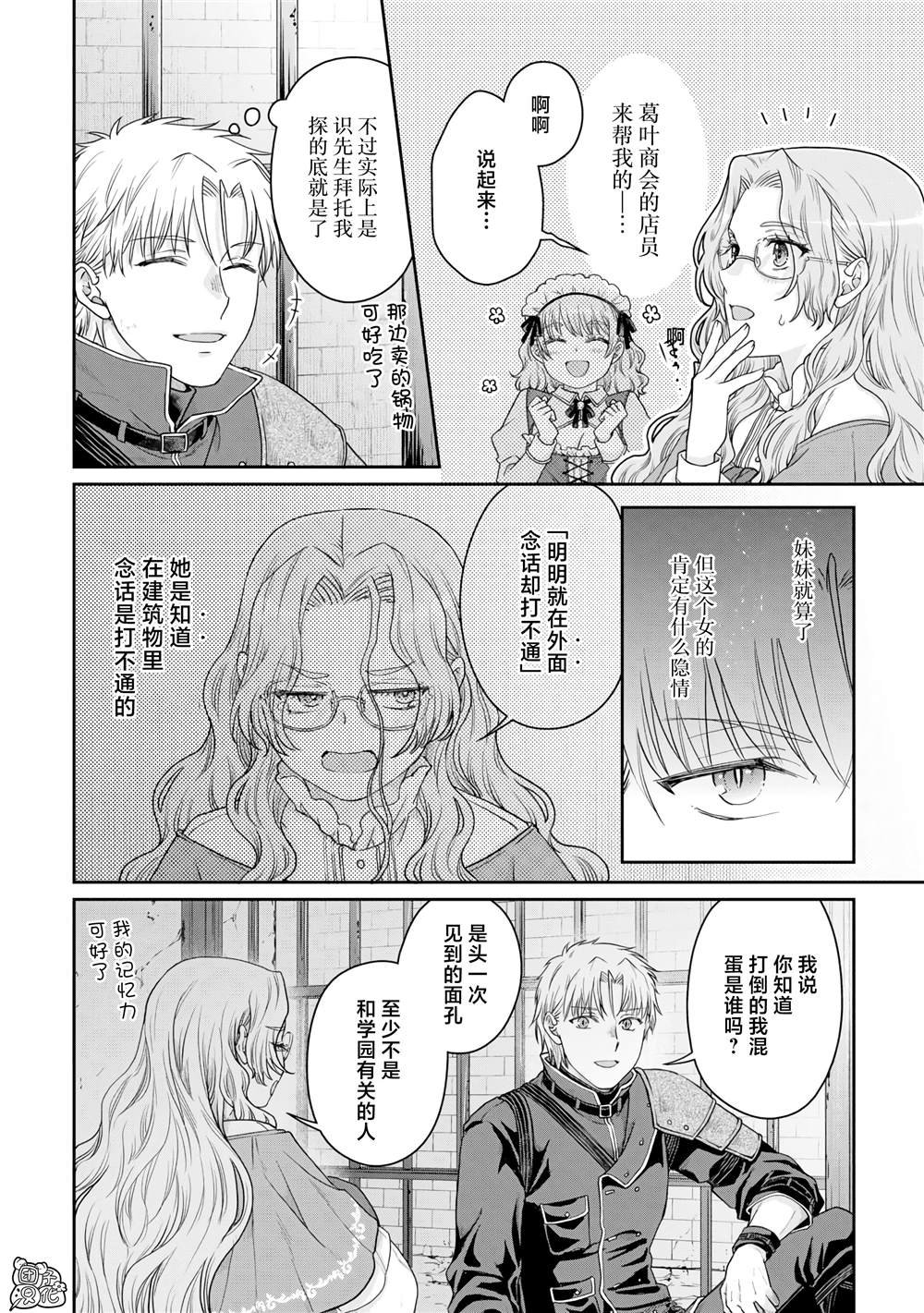 第85话 虚虚实实