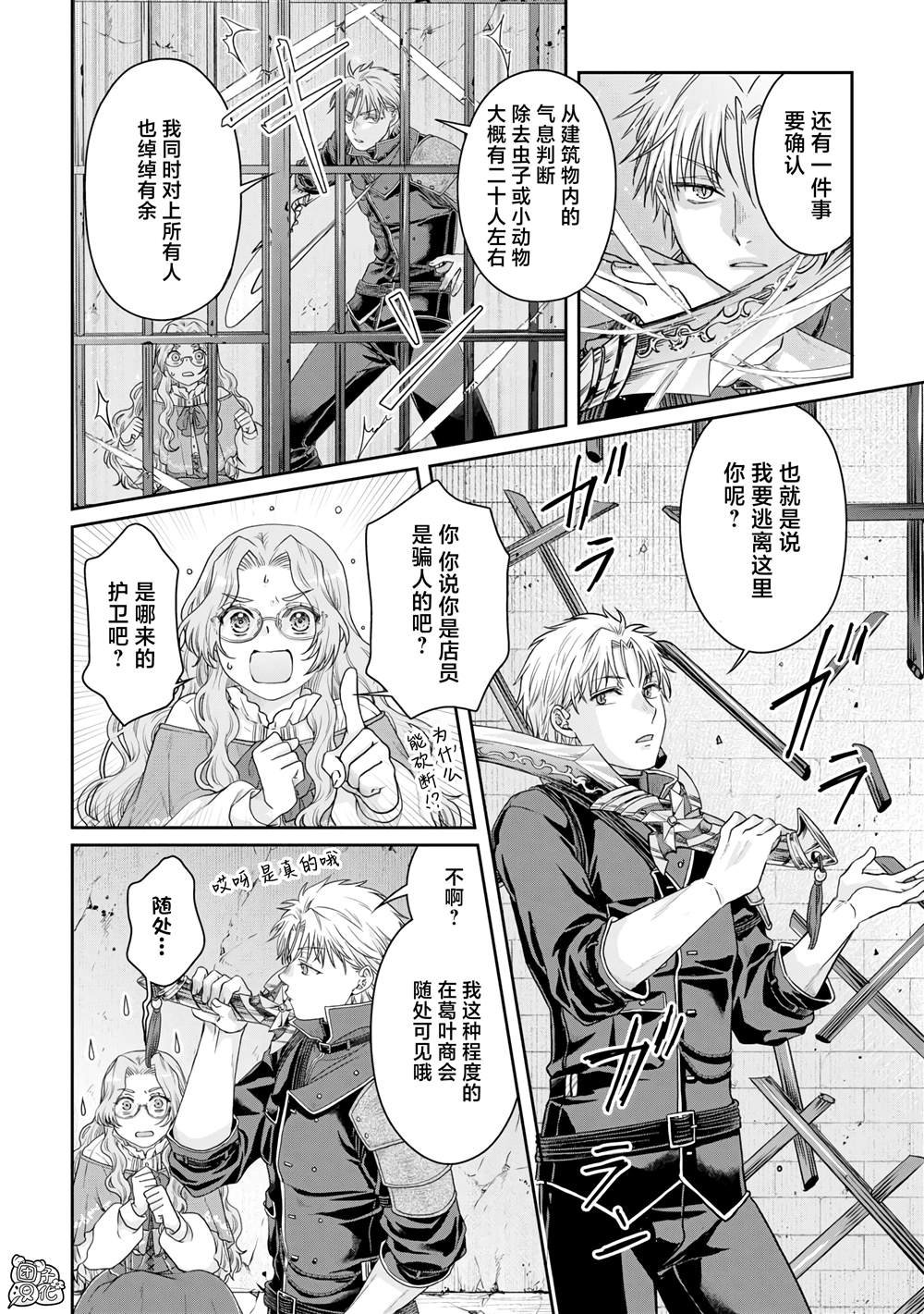 第85话 虚虚实实
