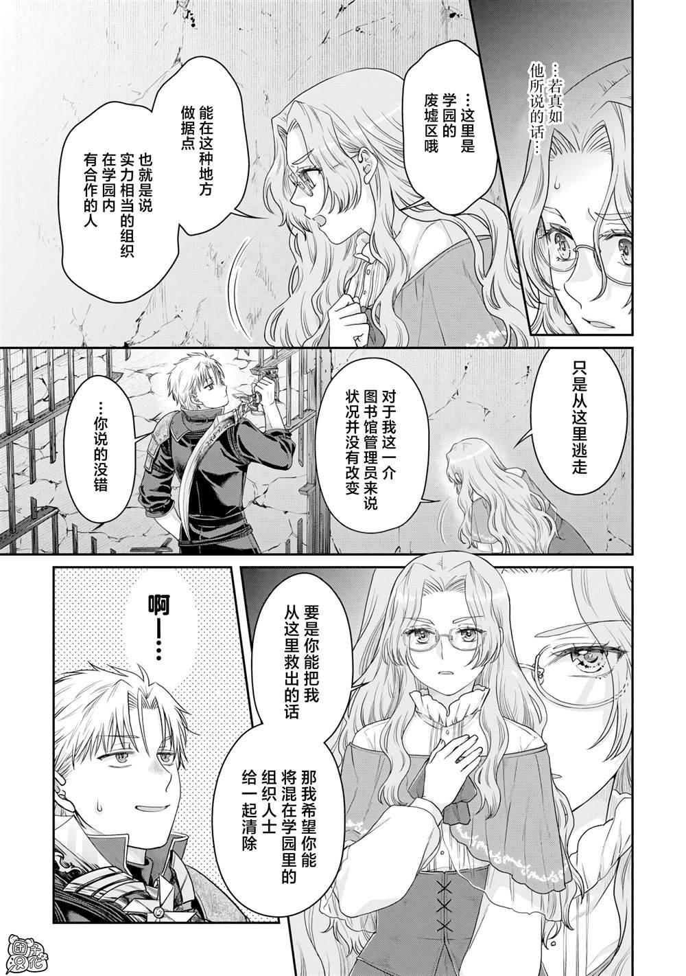第85话 虚虚实实
