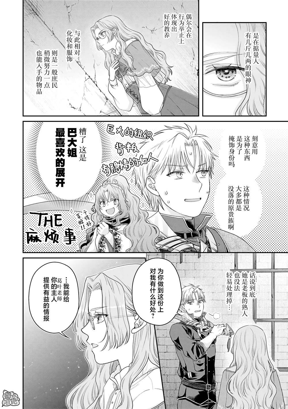 第85话 虚虚实实