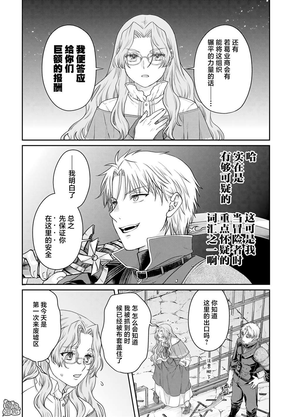 第85话 虚虚实实