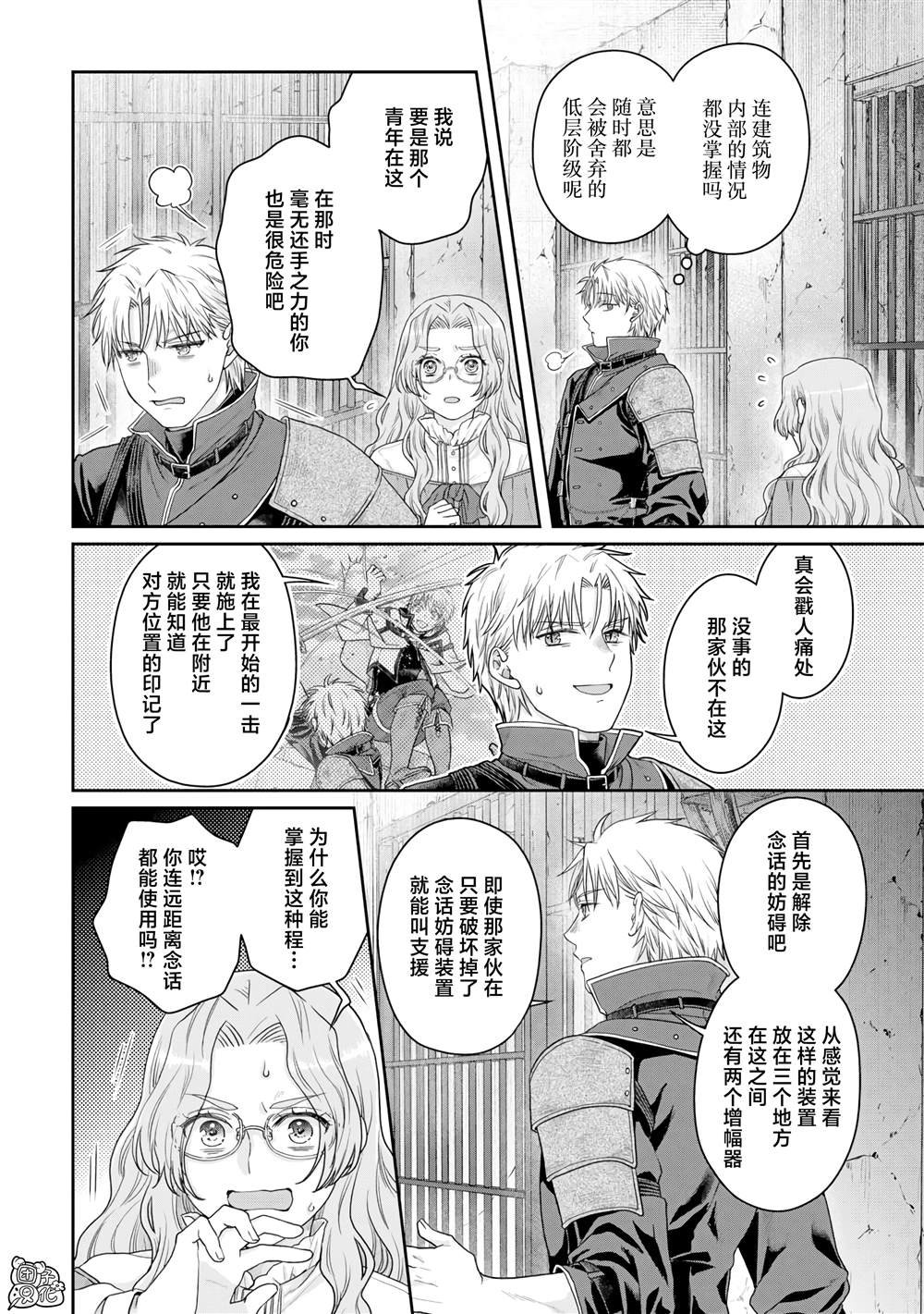 第85话 虚虚实实
