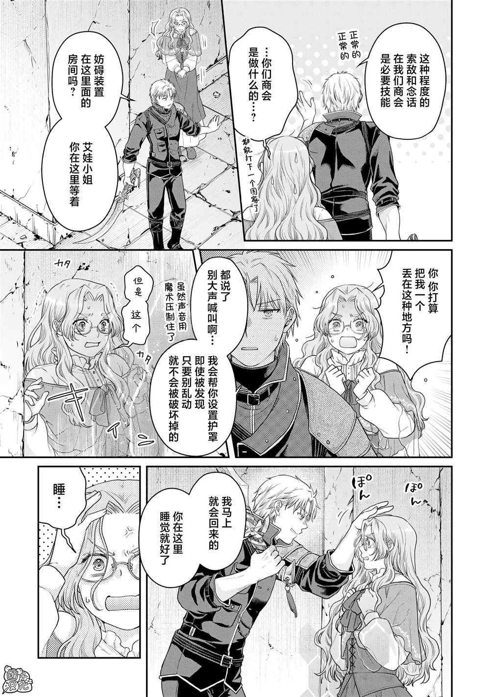 第85话 虚虚实实