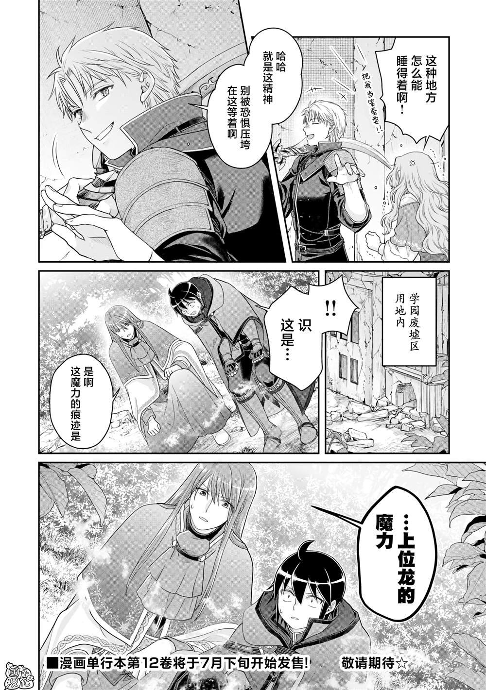 第85话 虚虚实实