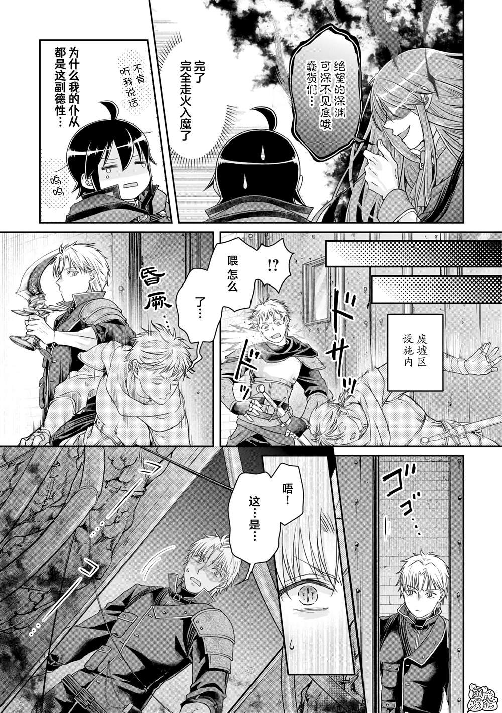 第86话 Ten More Minutes.