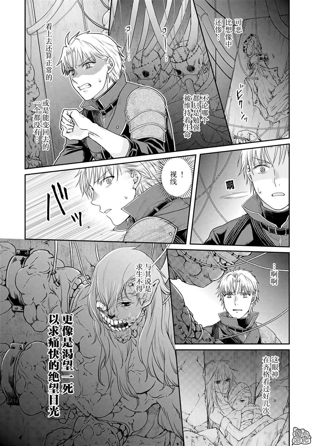第86话 Ten More Minutes.