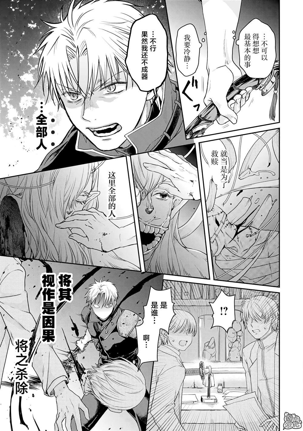 第86话 Ten More Minutes.