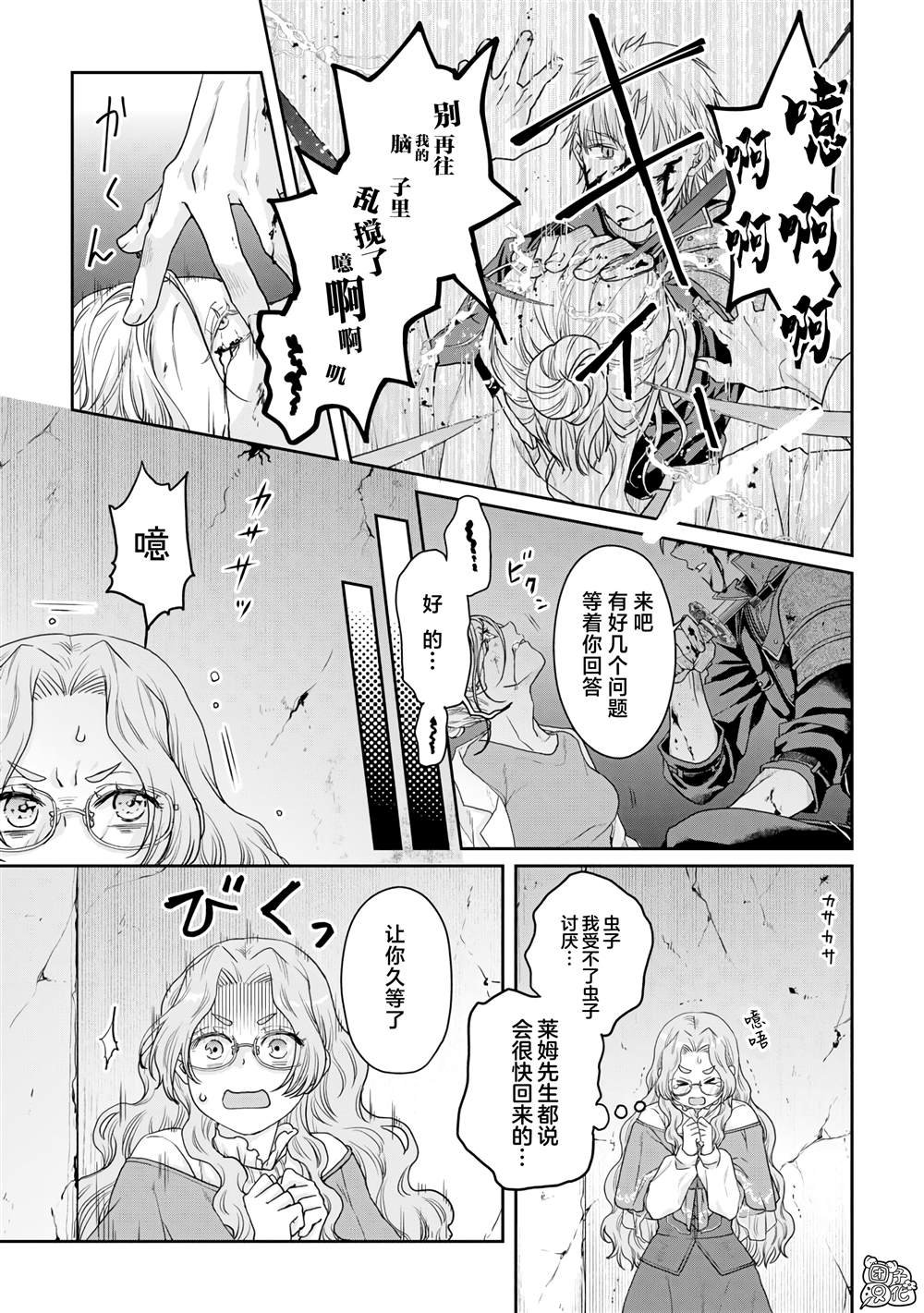 第86话 Ten More Minutes.