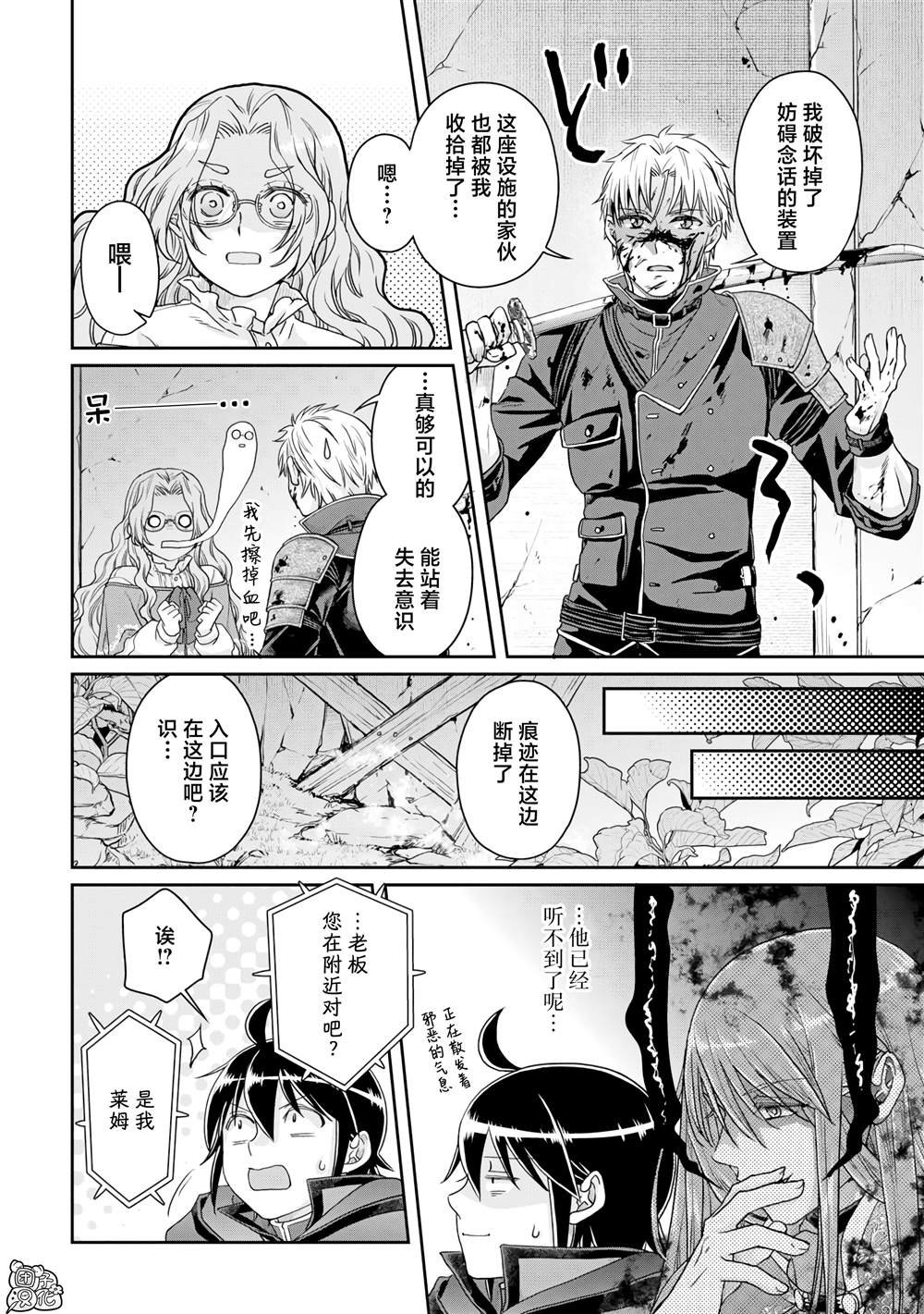 第86话 Ten More Minutes.