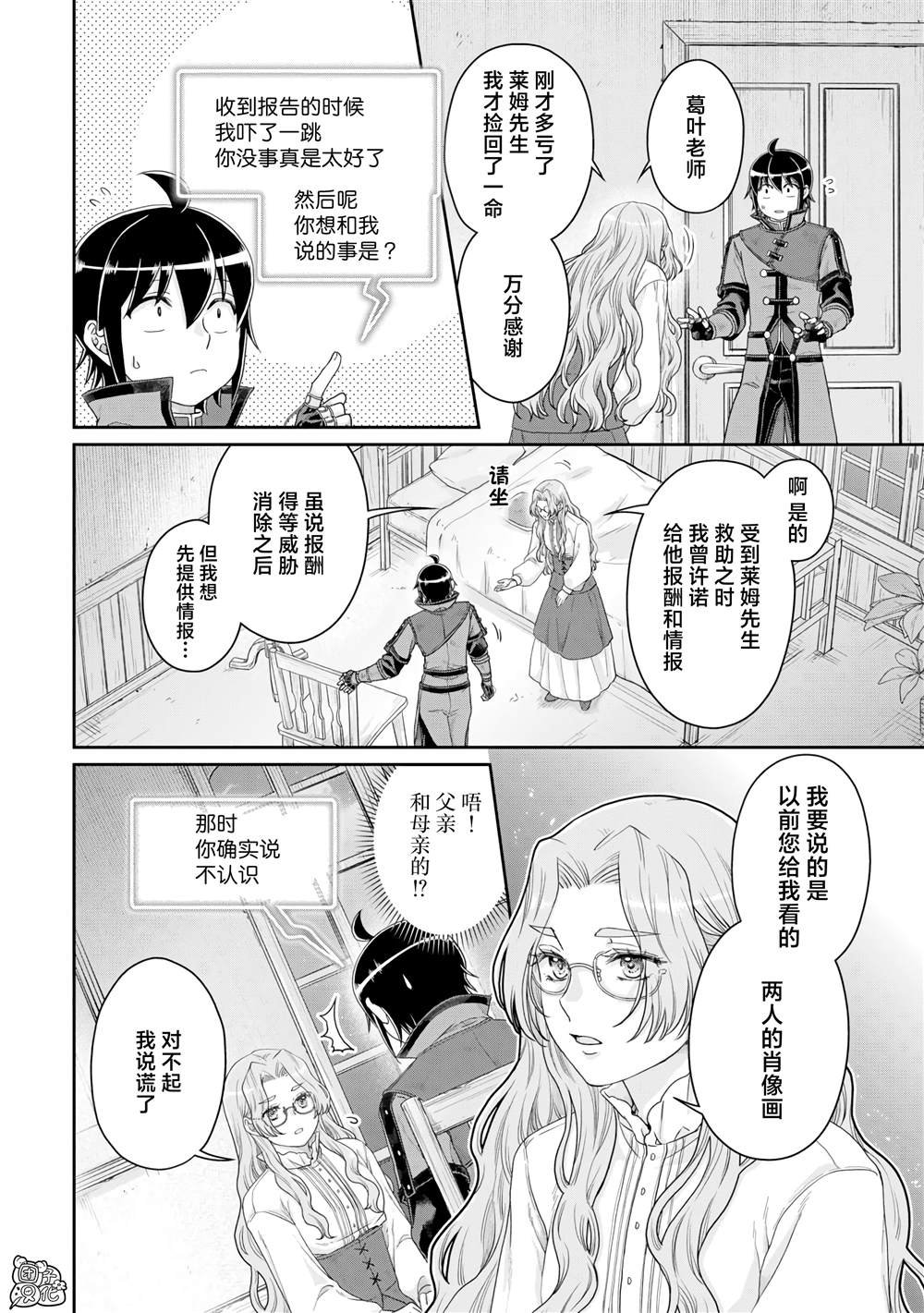 第86话 Ten More Minutes.