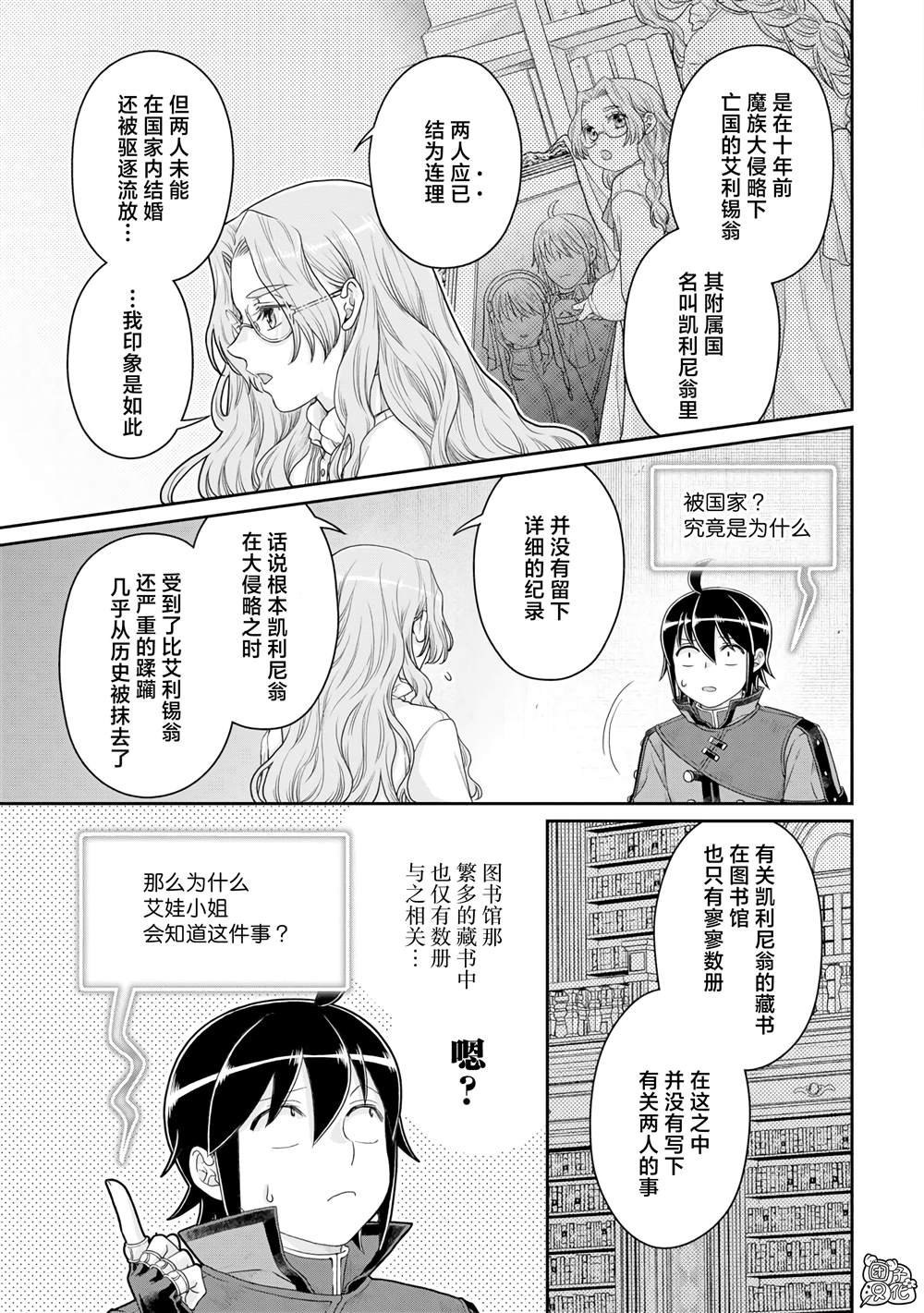 第86话 Ten More Minutes.