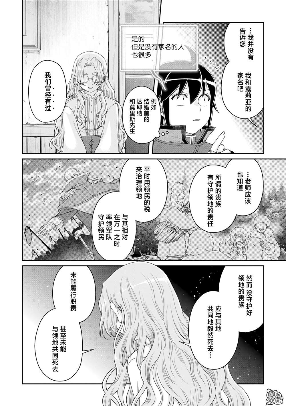 第86话 Ten More Minutes.