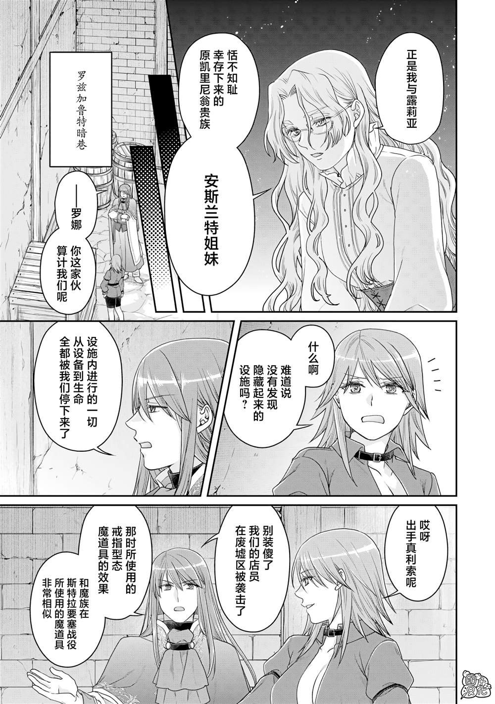 第86话 Ten More Minutes.