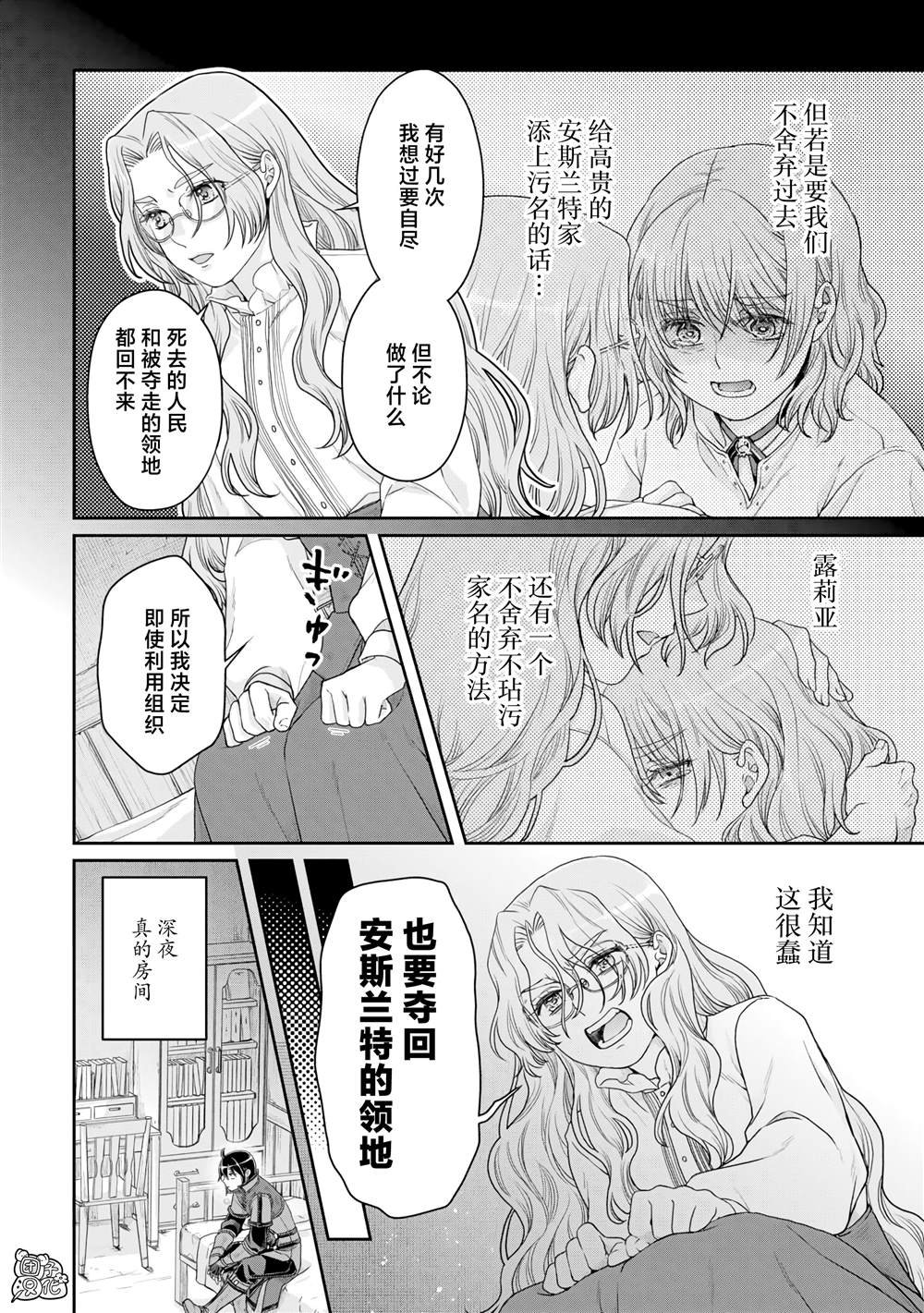第86话 Ten More Minutes.