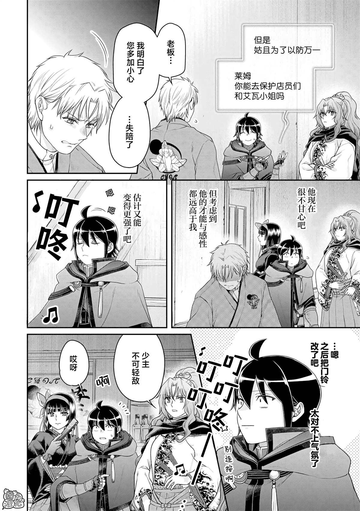 第87话 The.All.Colors
