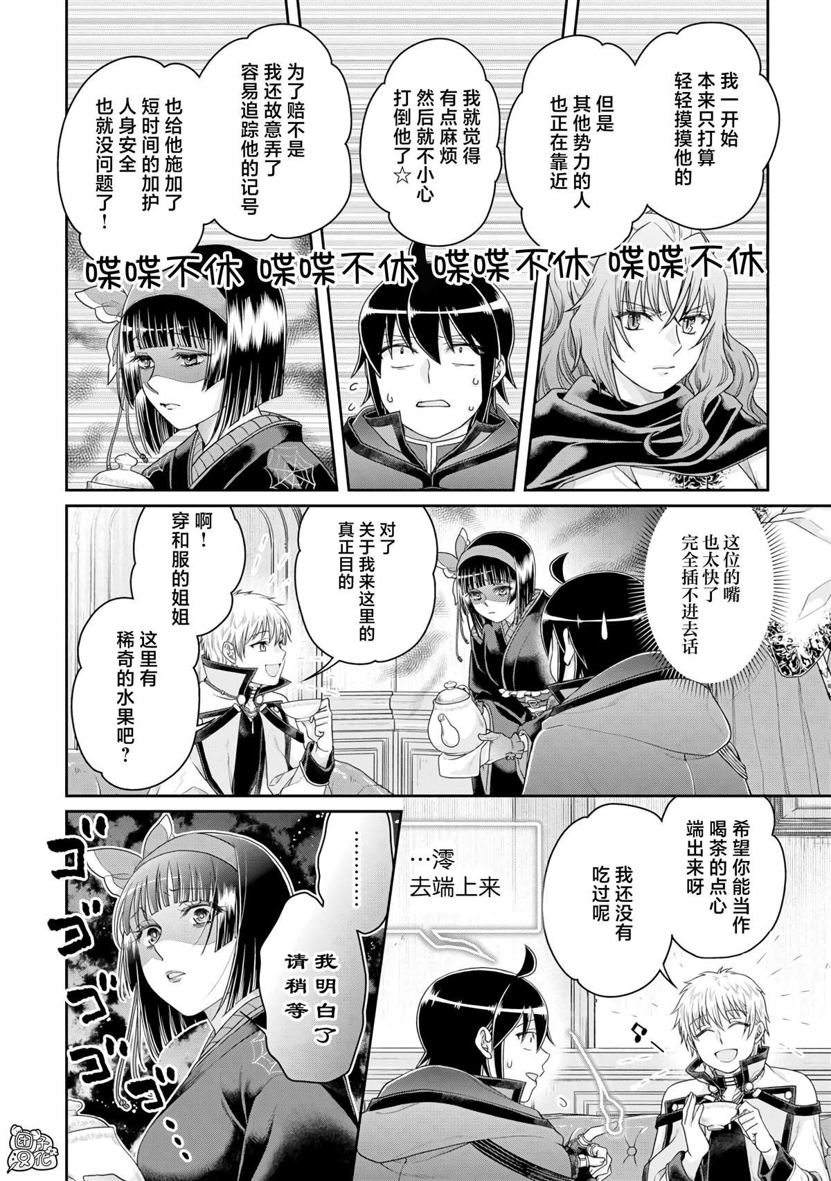 第87话 The.All.Colors