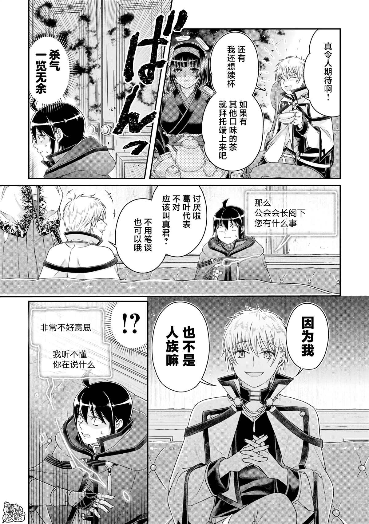 第87话 The.All.Colors