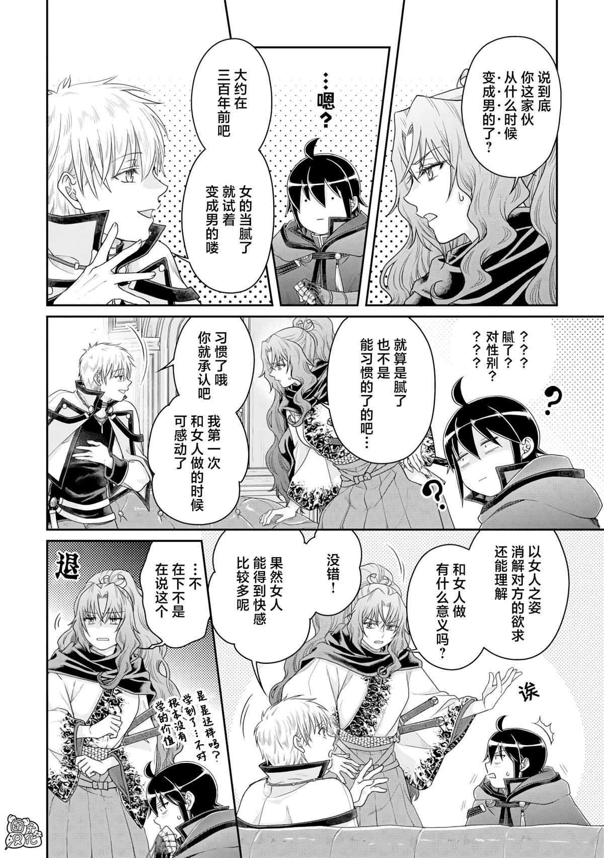 第87话 The.All.Colors