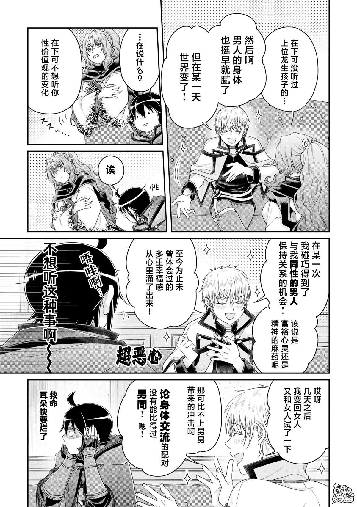 第87话 The.All.Colors